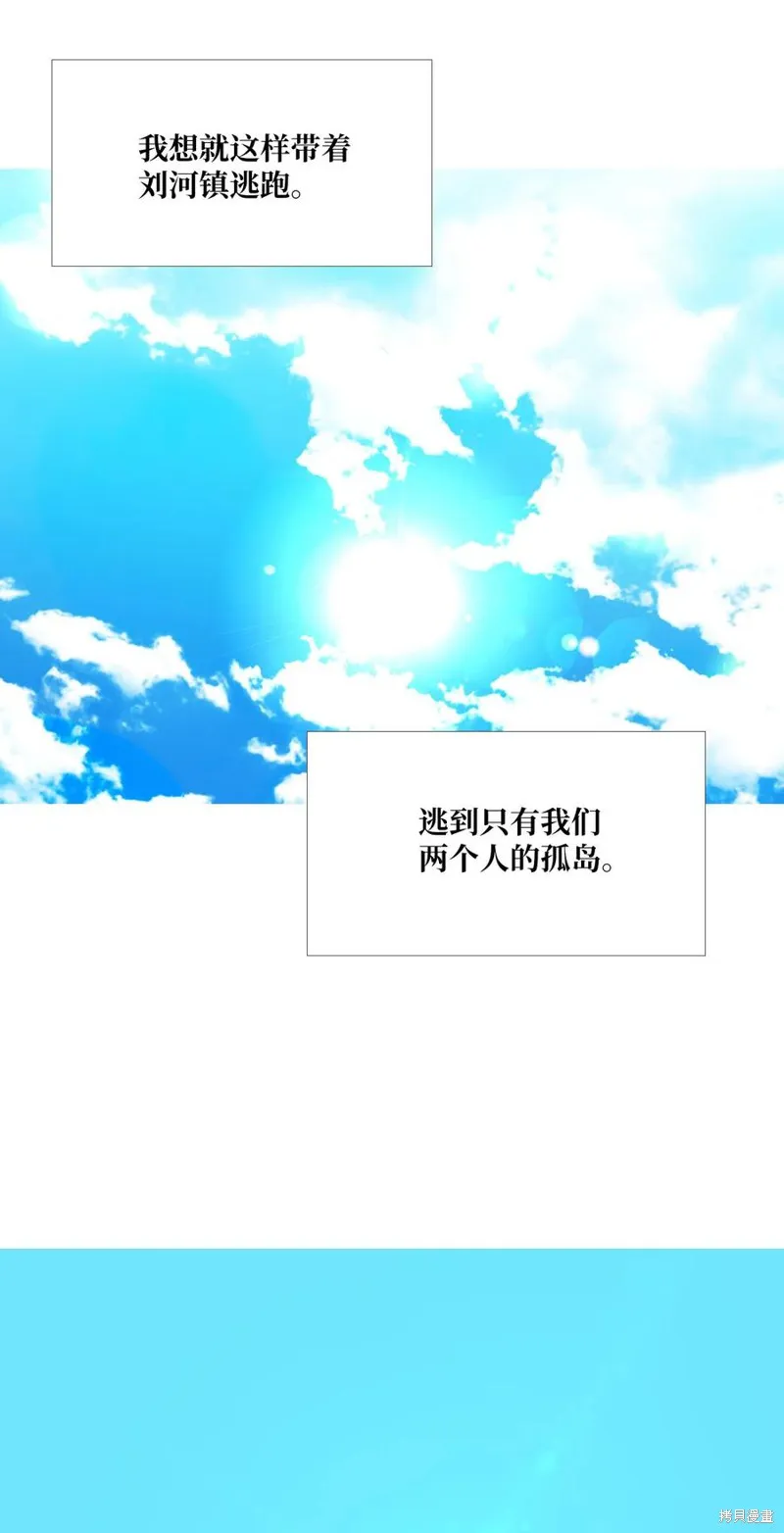 第81话 第29页