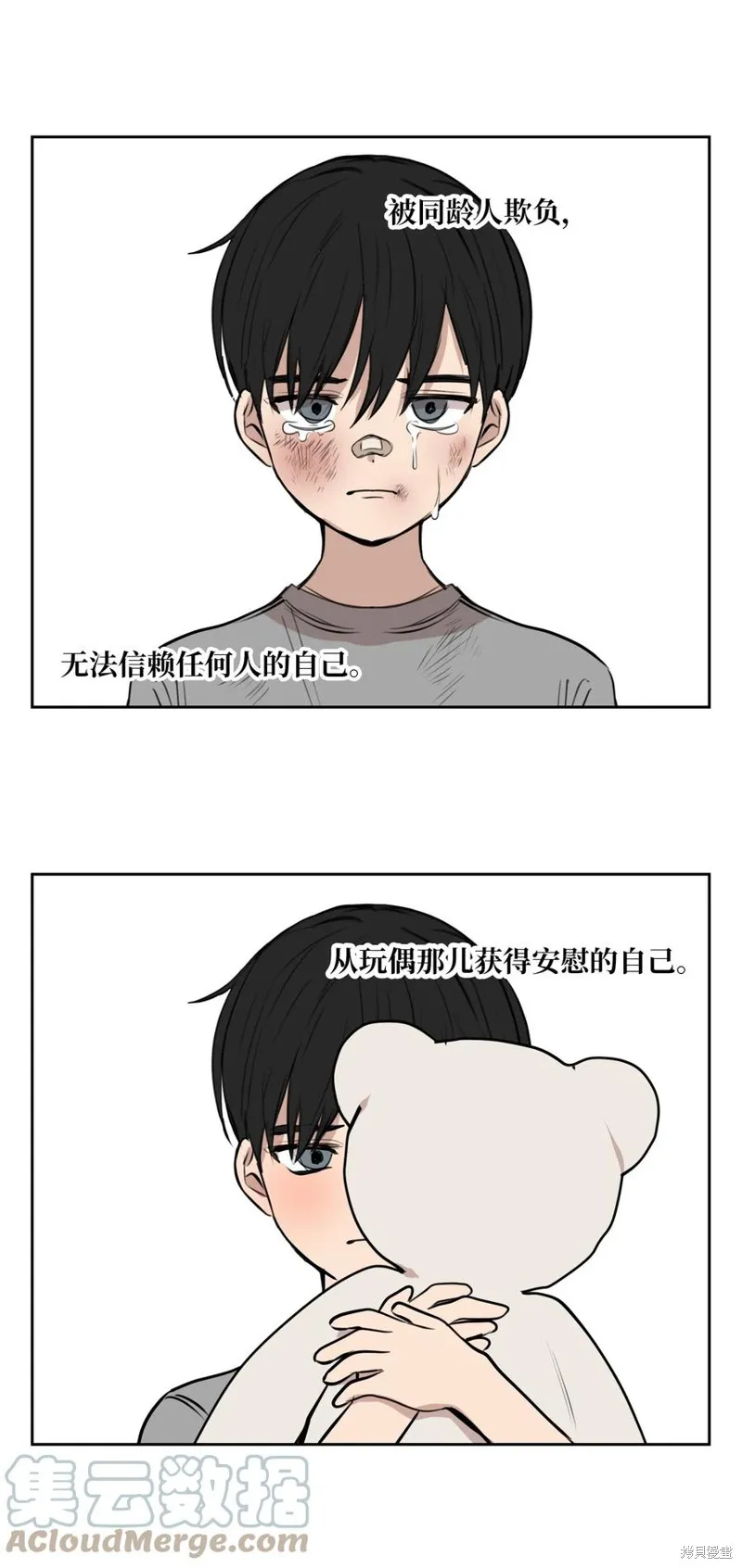 第81话 第34页
