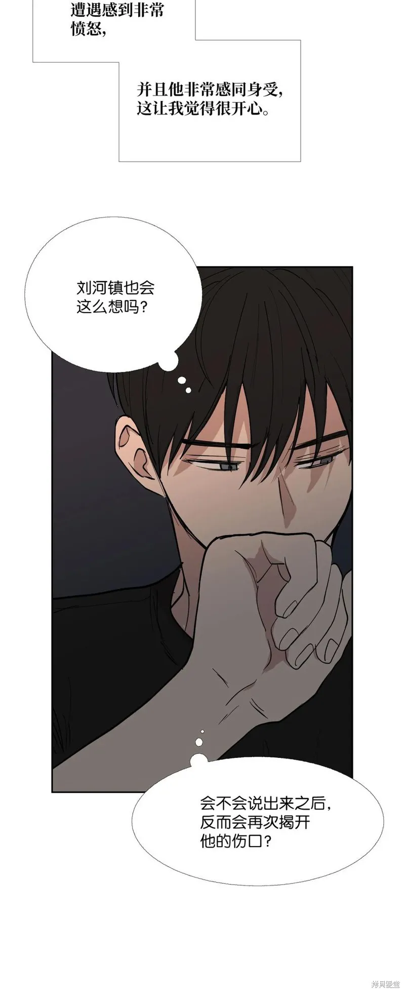 第81话 第36页