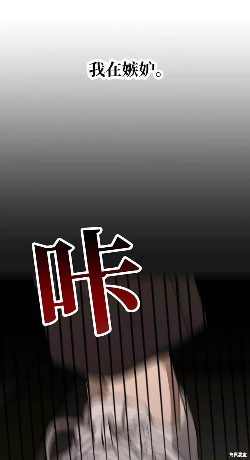 第81话 第42页