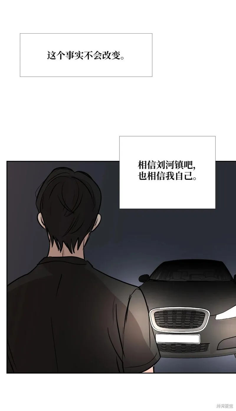 第81话 第51页