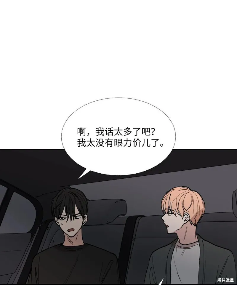 第81话 第59页