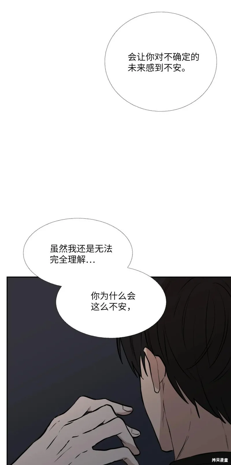 第81话 第63页