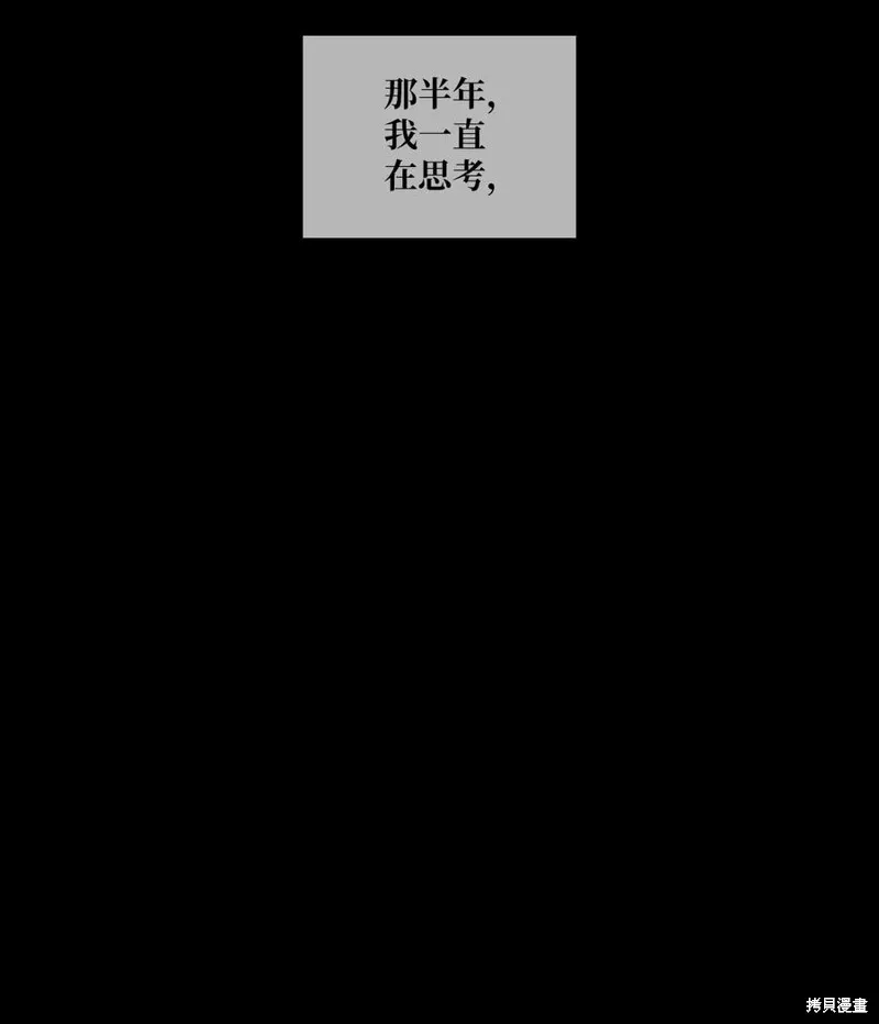 第80话 第2页
