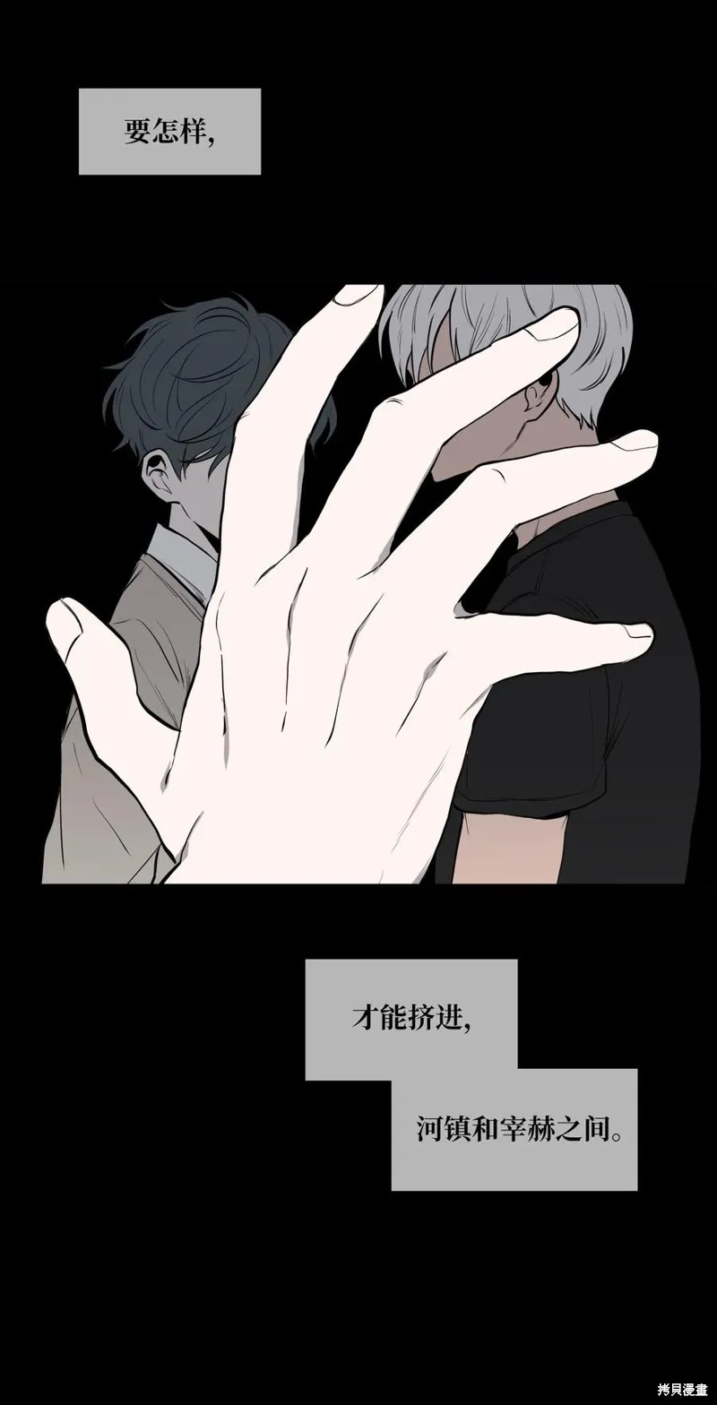 第80话 第3页