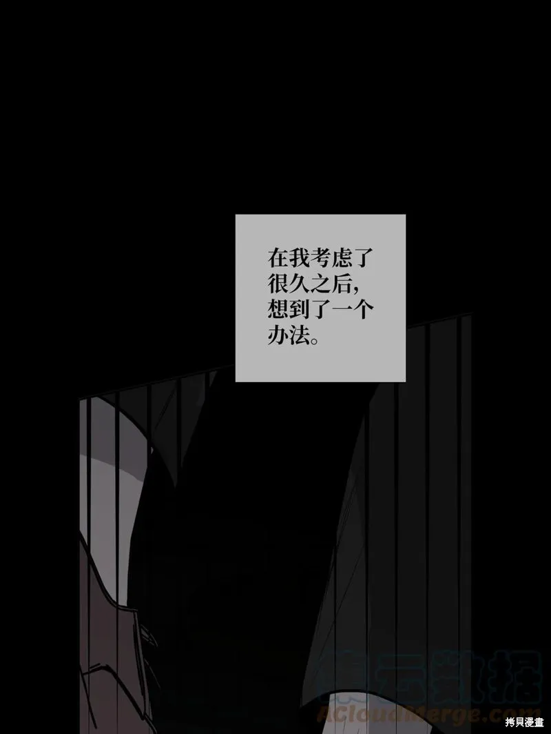 第80话 第4页