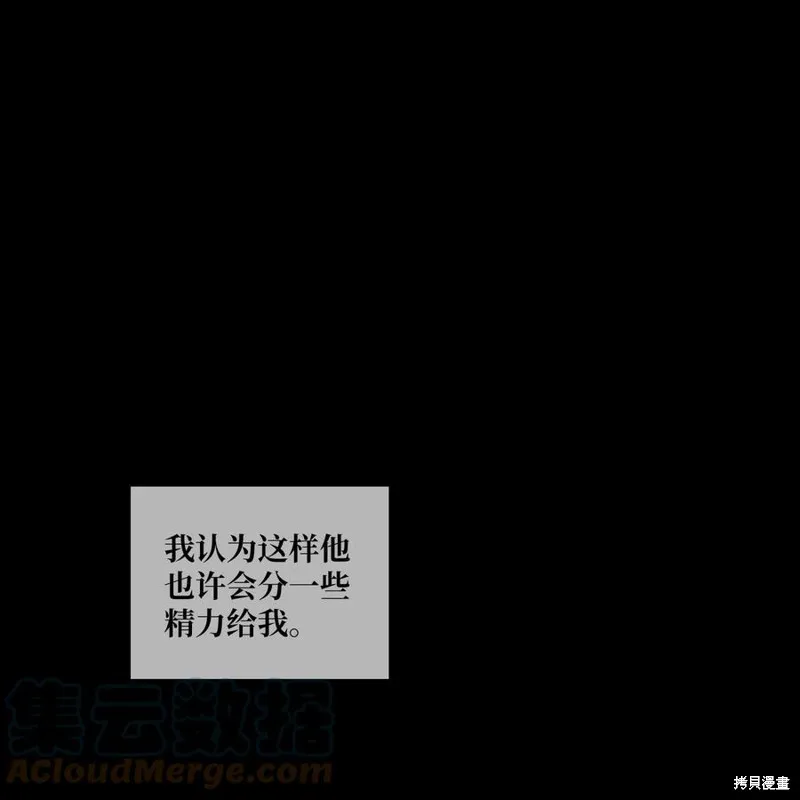 第80话 第10页