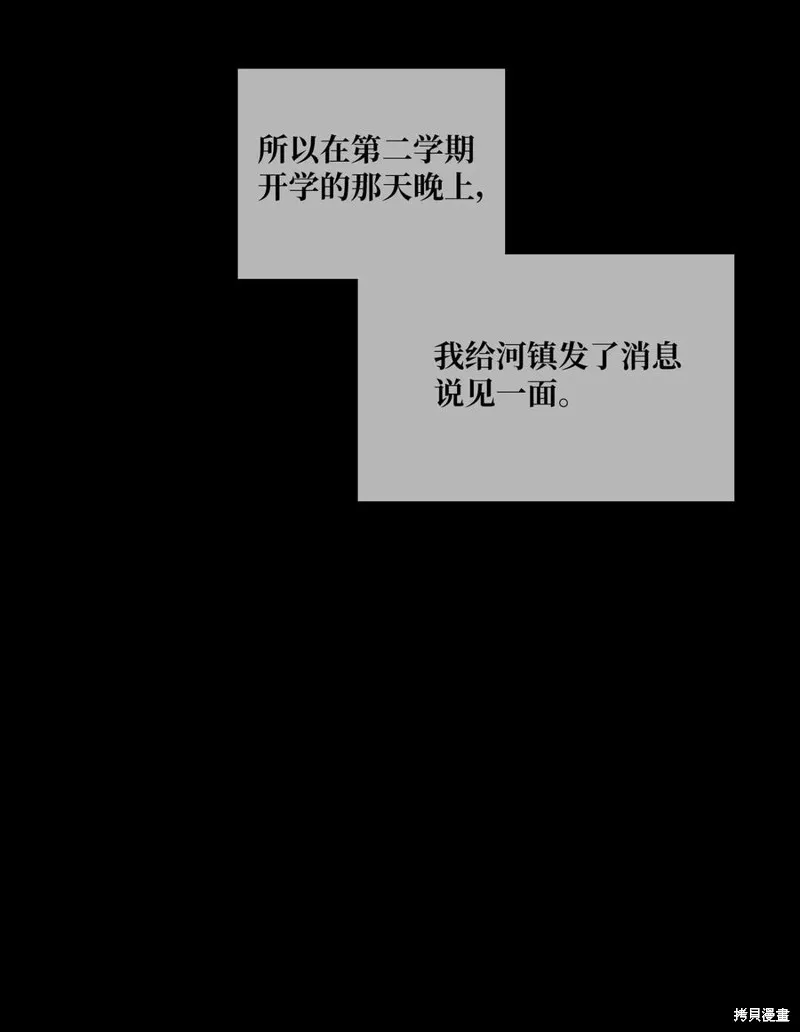 第80话 第12页