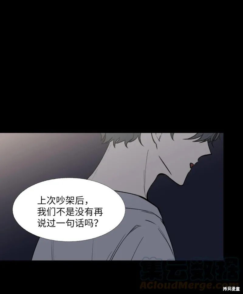 第80话 第25页