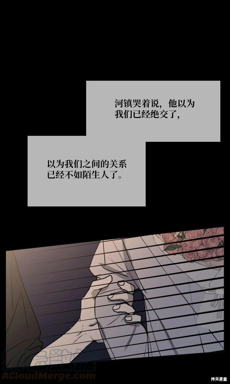 第80话 第28页
