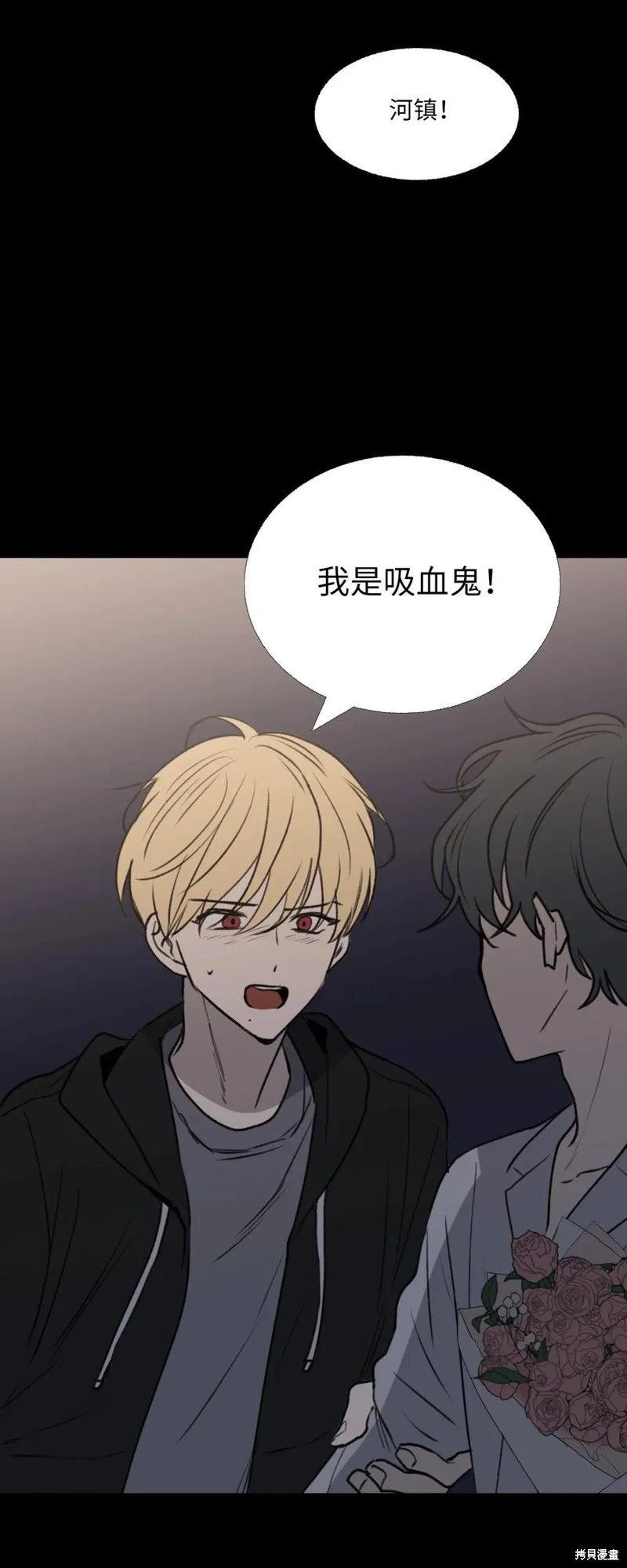 第80话 第29页