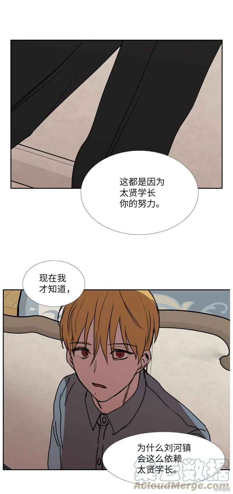 第80话 第52页