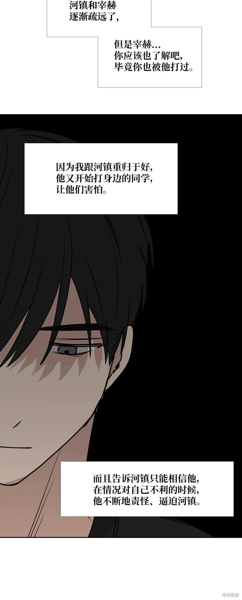 第80话 第59页