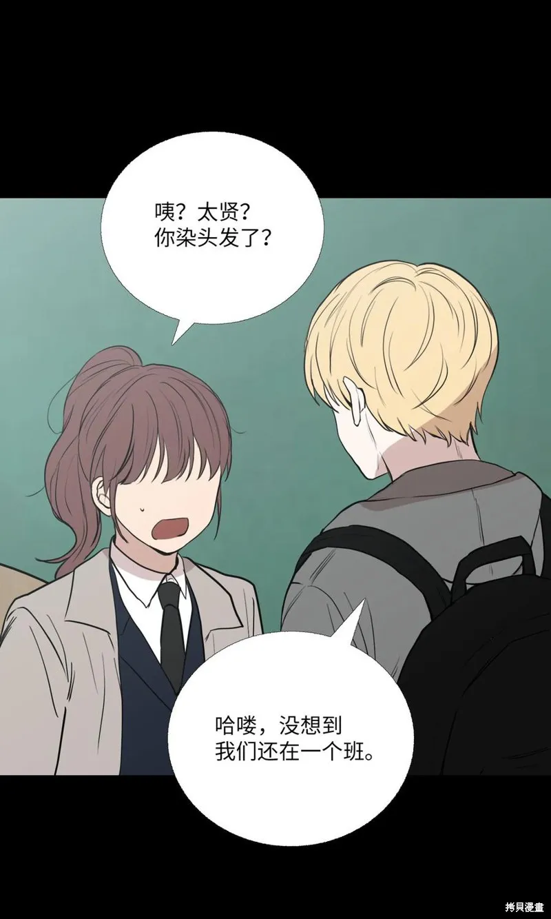 第79话 第8页