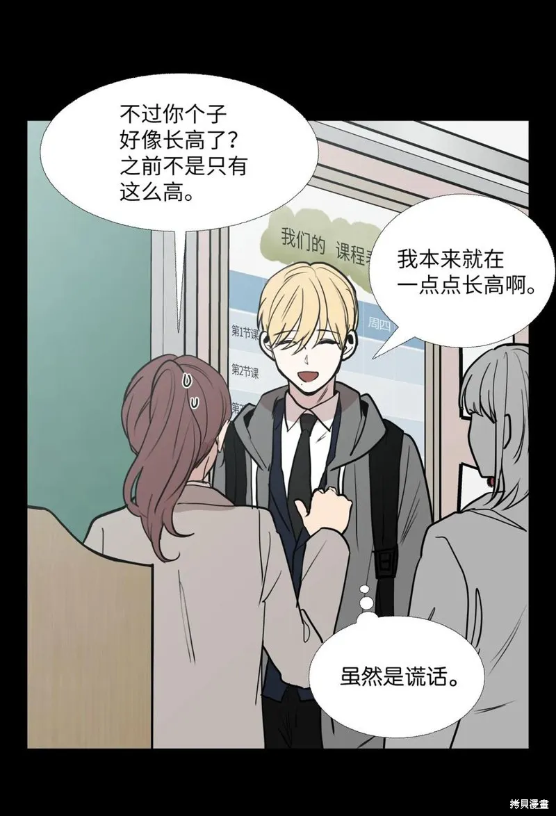 第79话 第9页