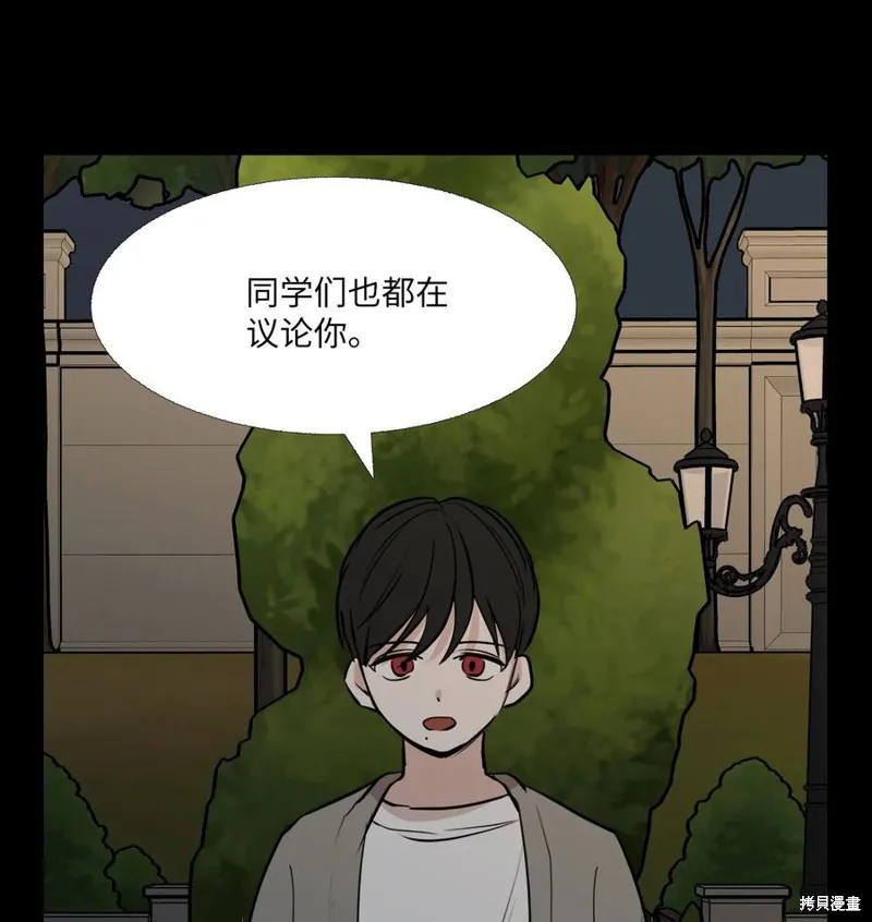 第79话 第21页