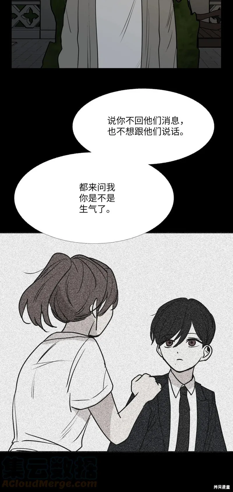 第79话 第22页