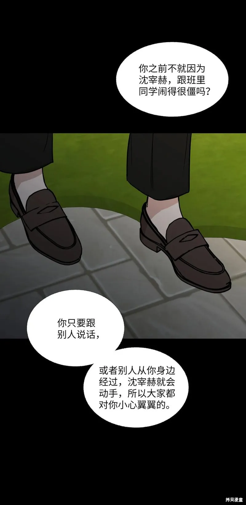 第79话 第23页