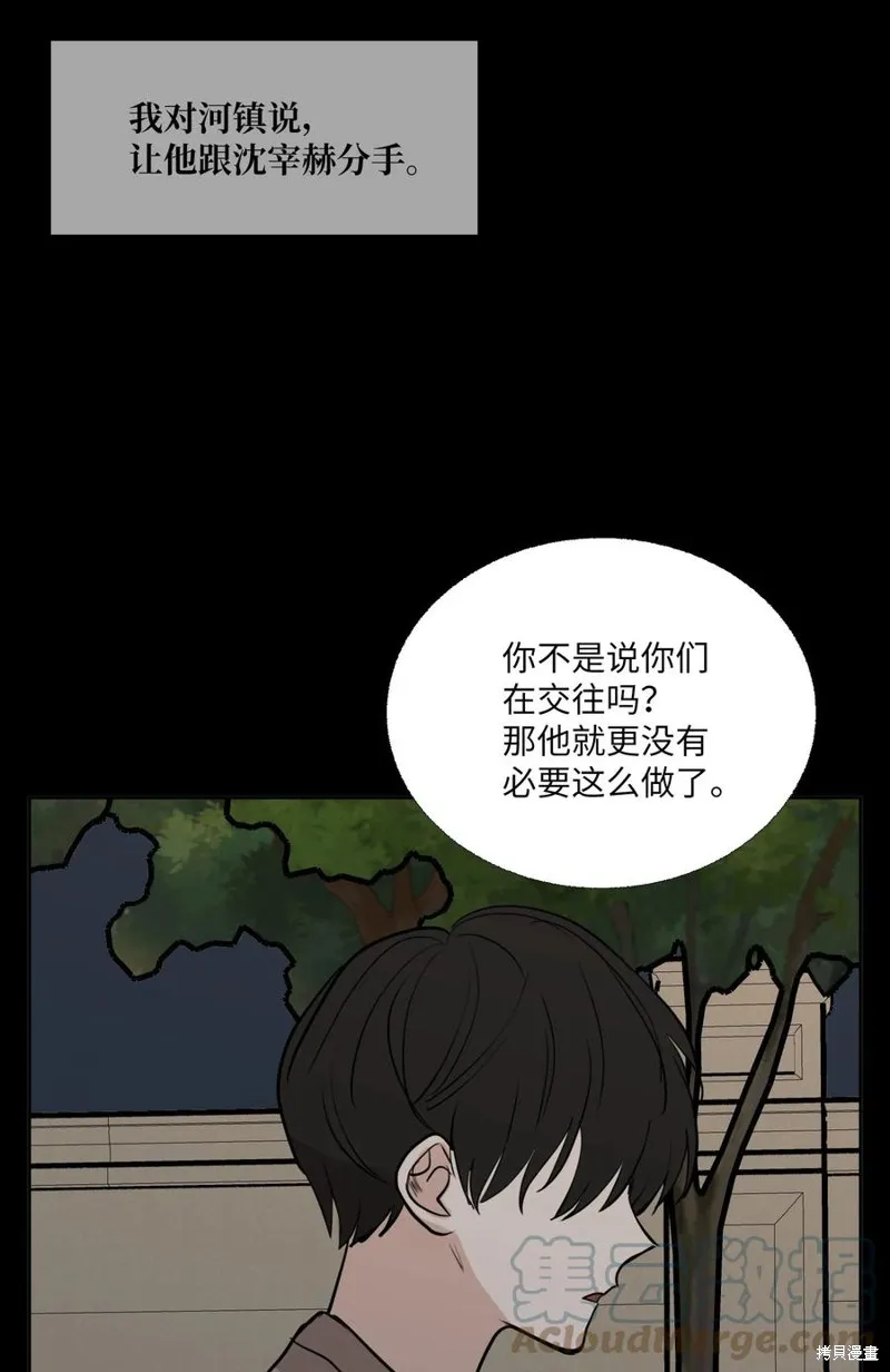 第79话 第28页