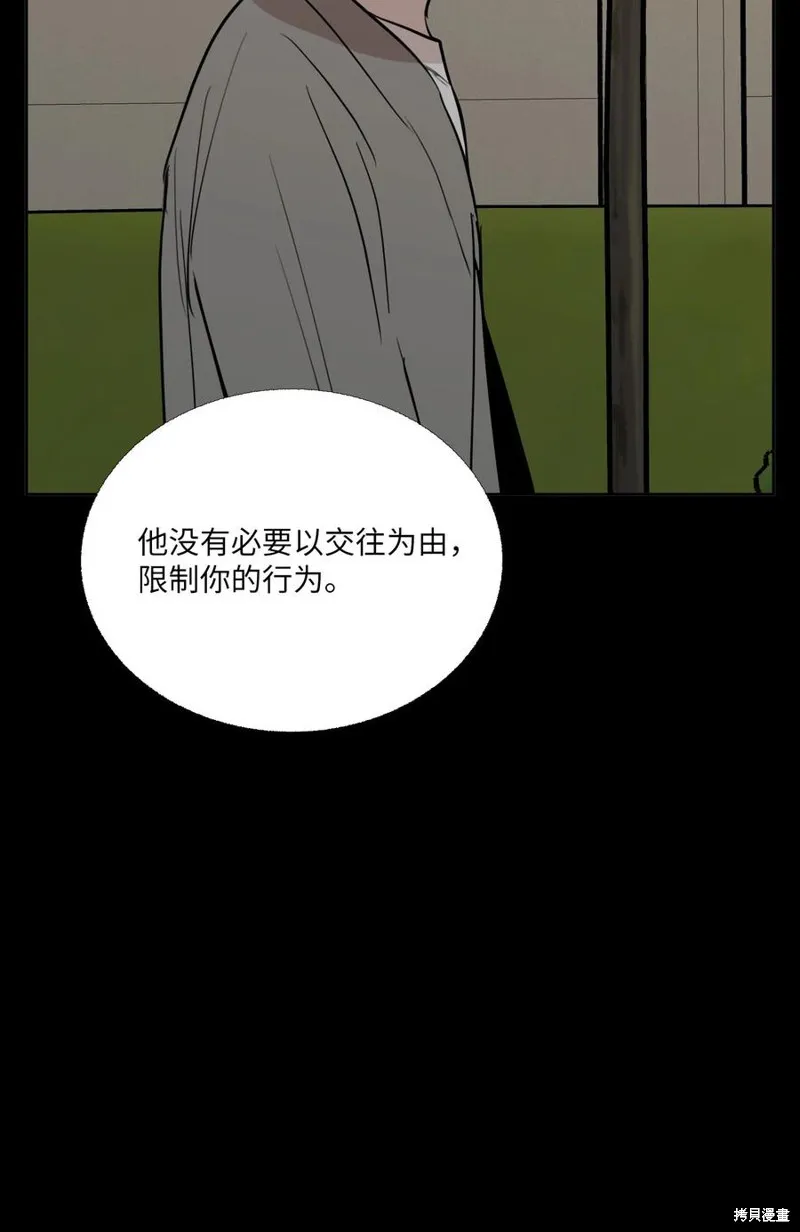 第79话 第29页