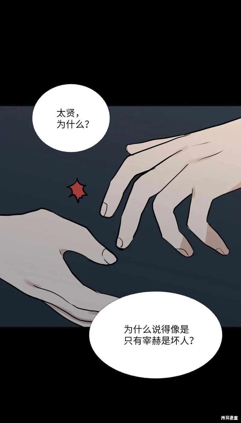 第79话 第30页