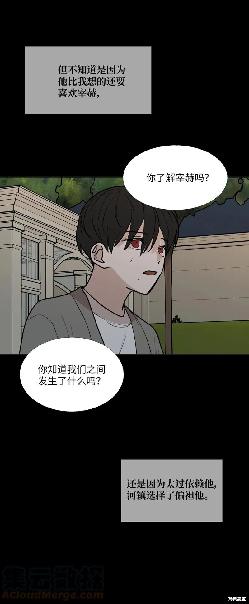 第79话 第31页