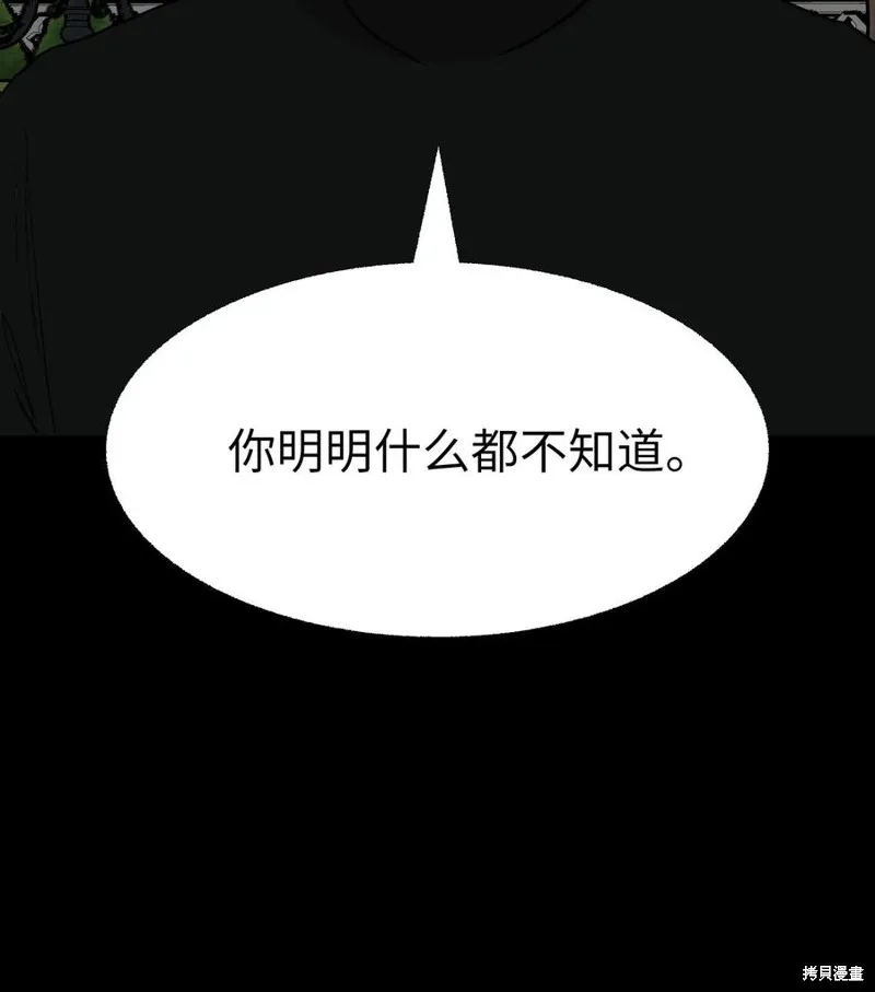 第79话 第33页