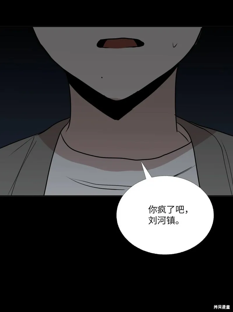 第79话 第35页