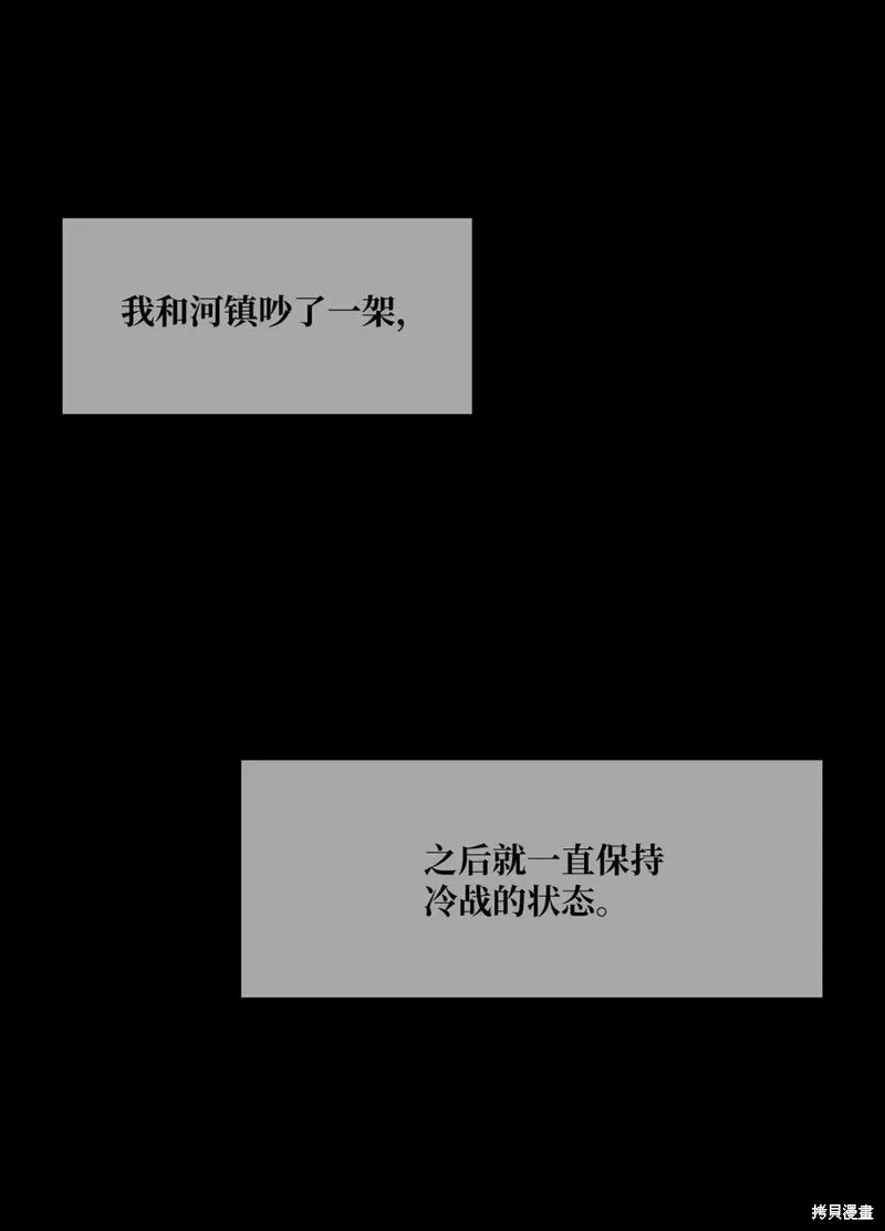 第79话 第36页
