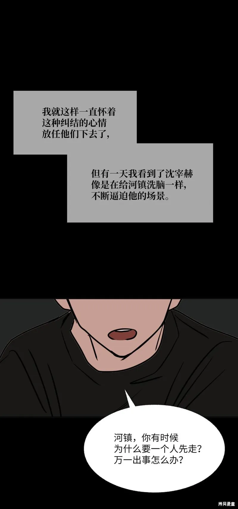 第79话 第42页