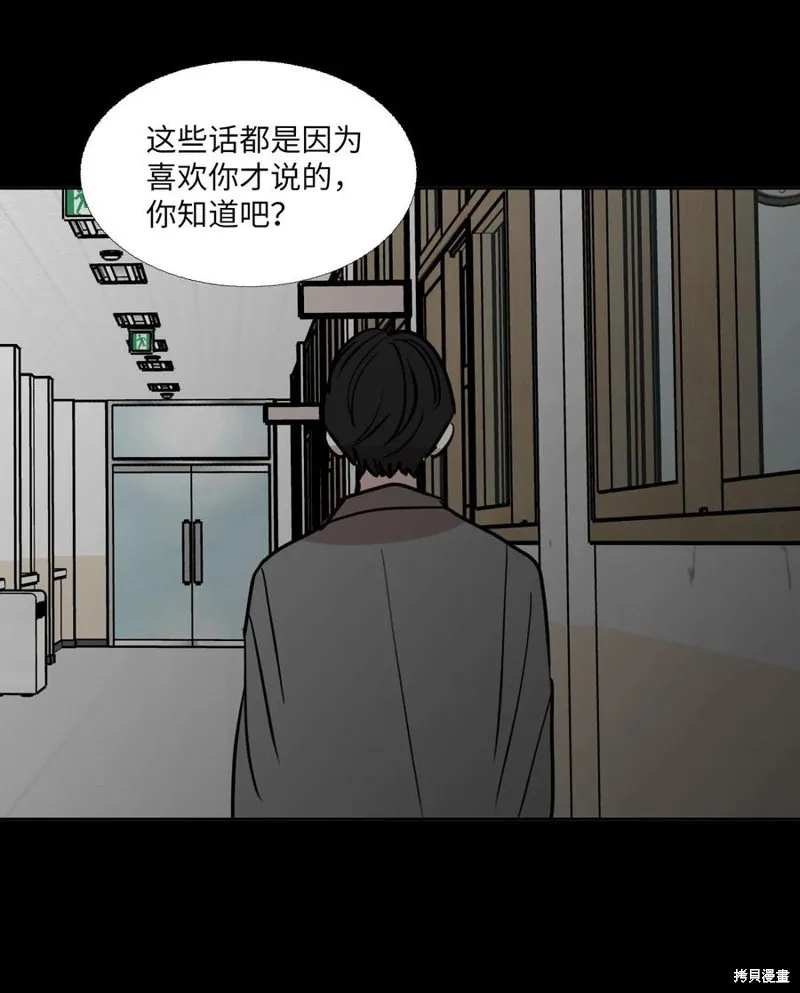 第79话 第44页