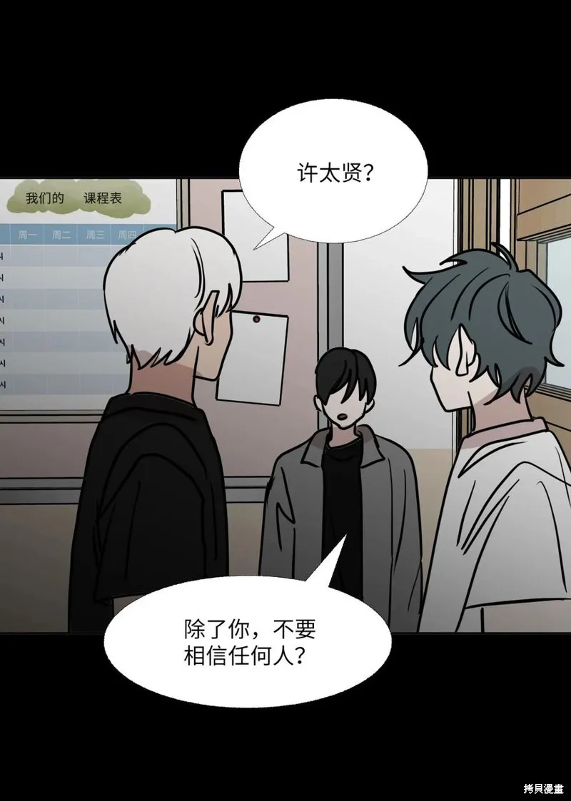 第79话 第47页