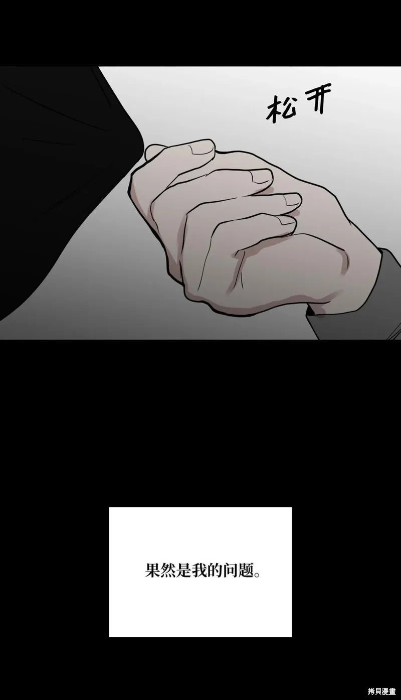 第79话 第54页