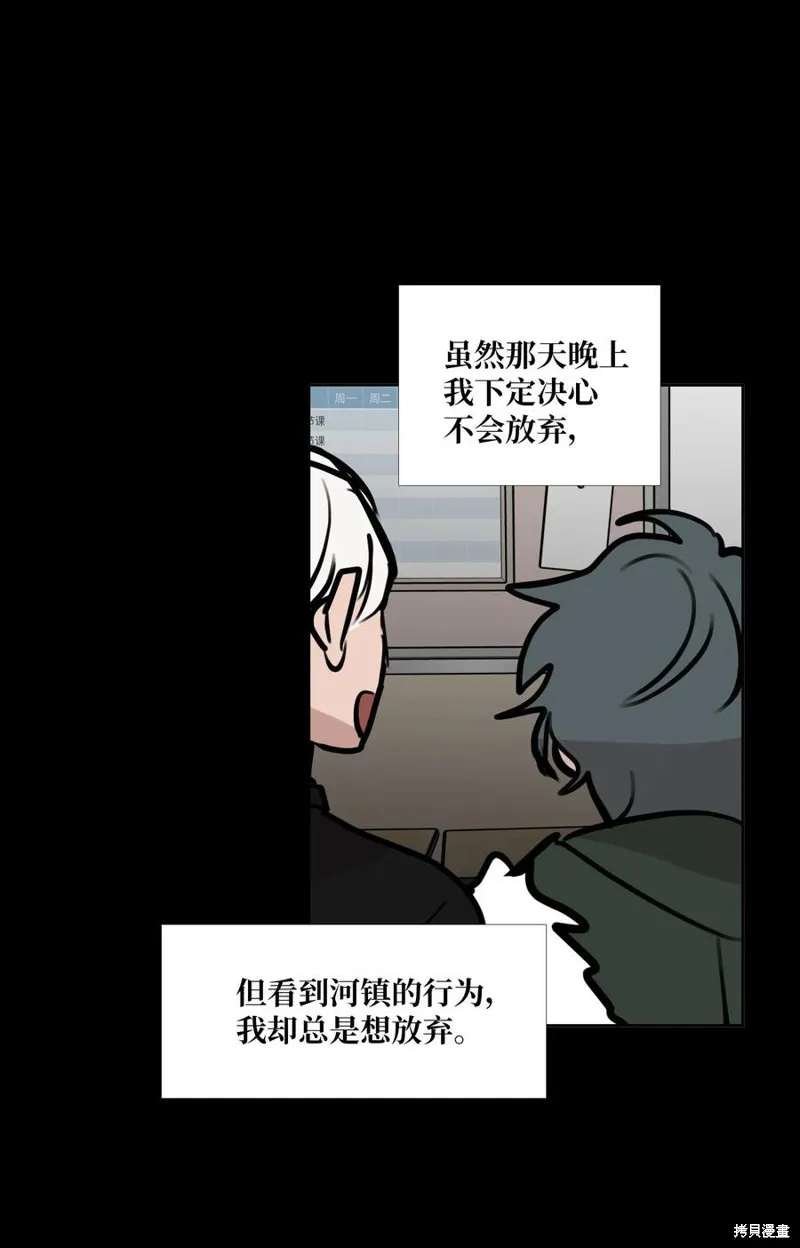 第79话 第57页