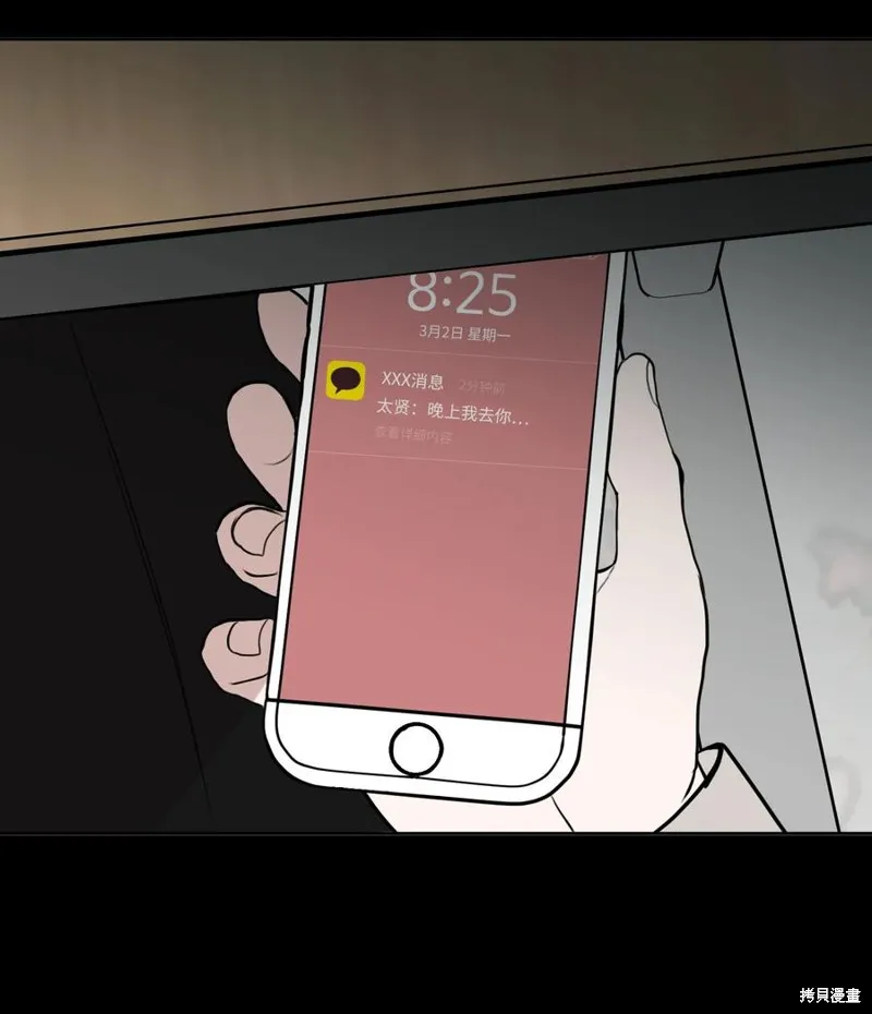 第79话 第62页