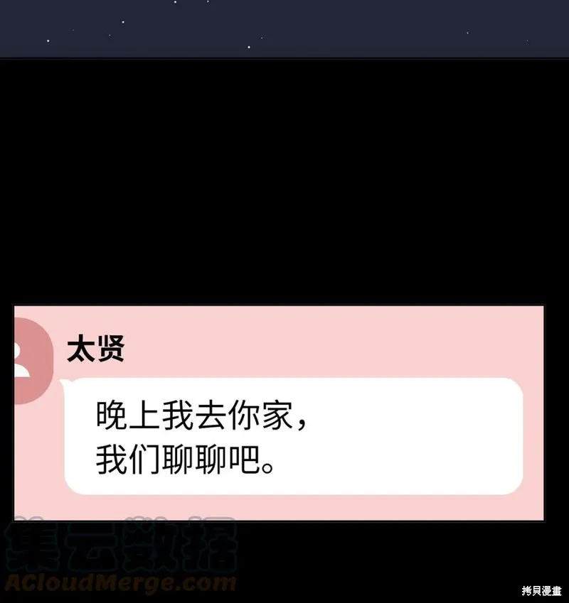 第79话 第64页