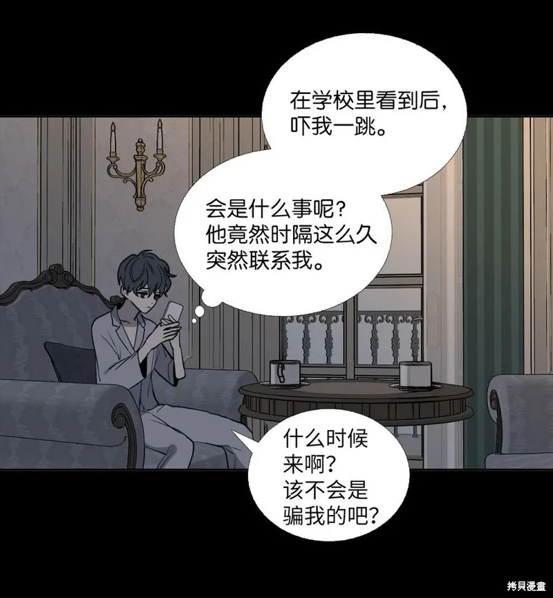 第79话 第65页