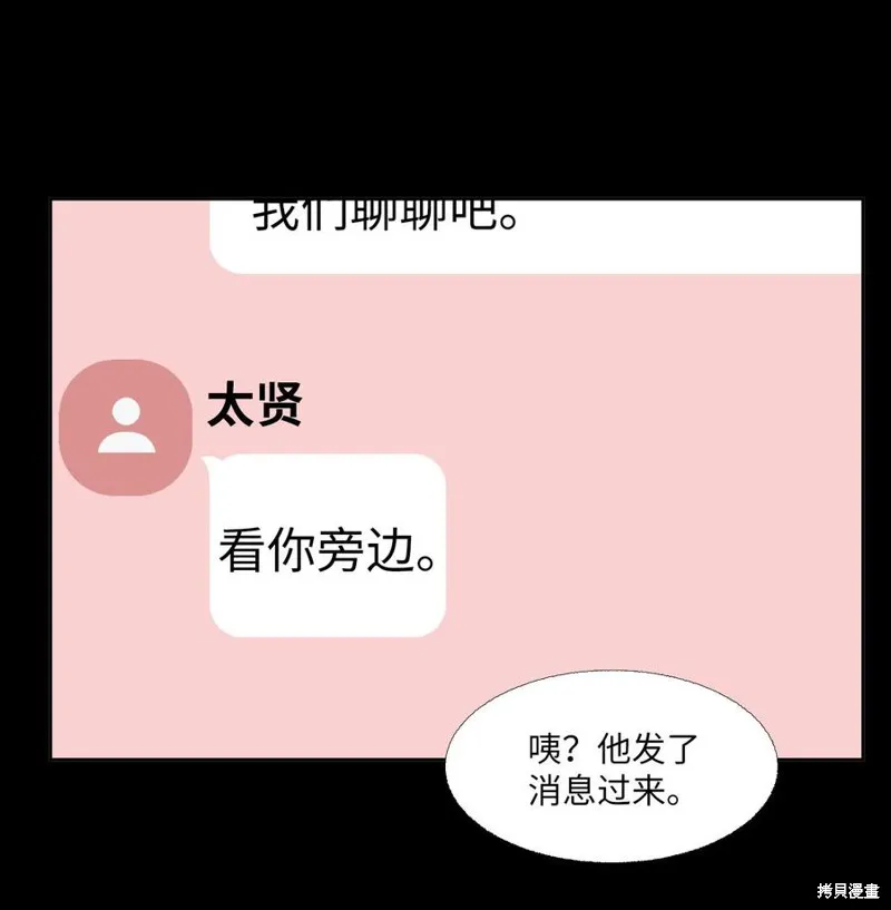 第79话 第66页