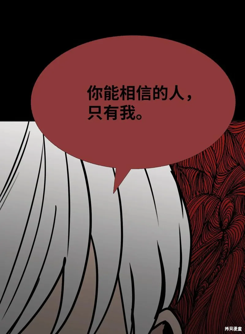 第78话 第2页