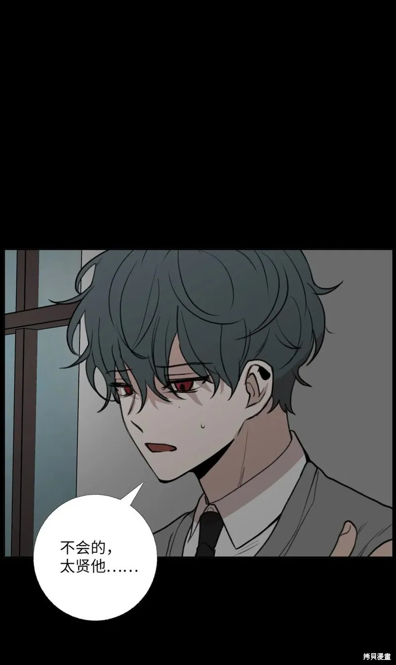 第78话 第6页