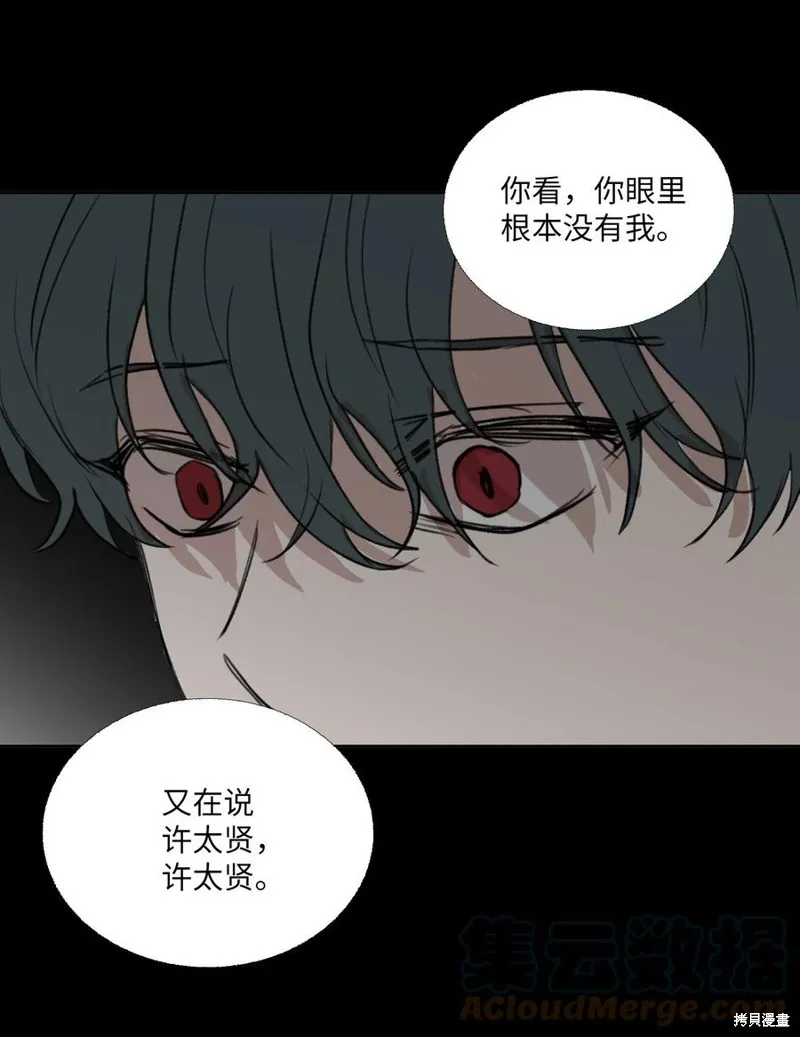 第78话 第7页