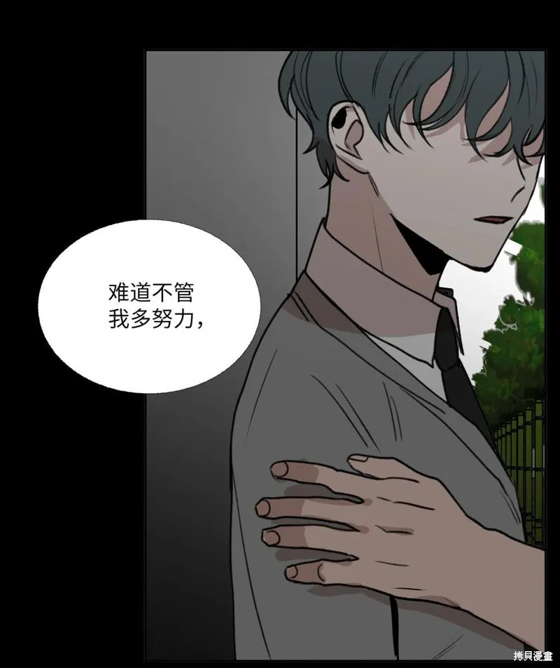 第78话 第8页