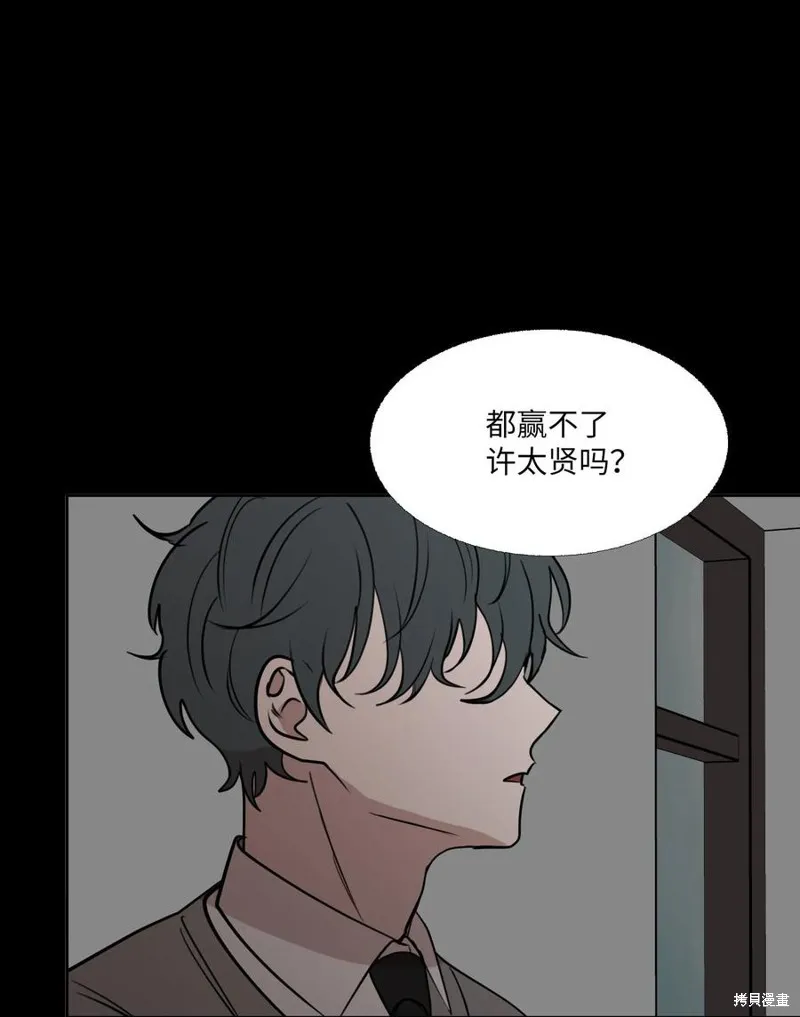 第78话 第9页