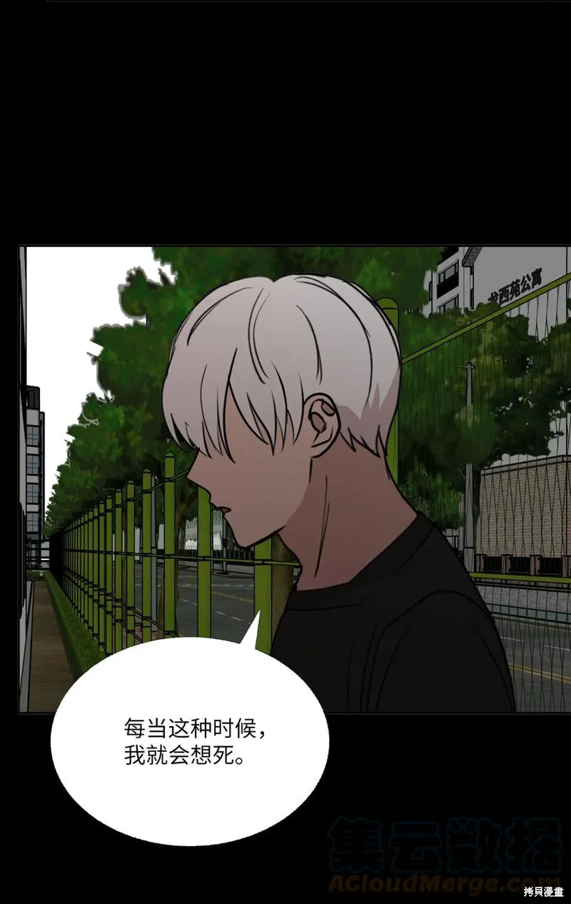 第78话 第10页