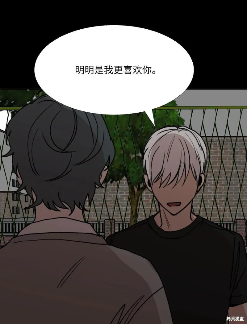 第78话 第11页