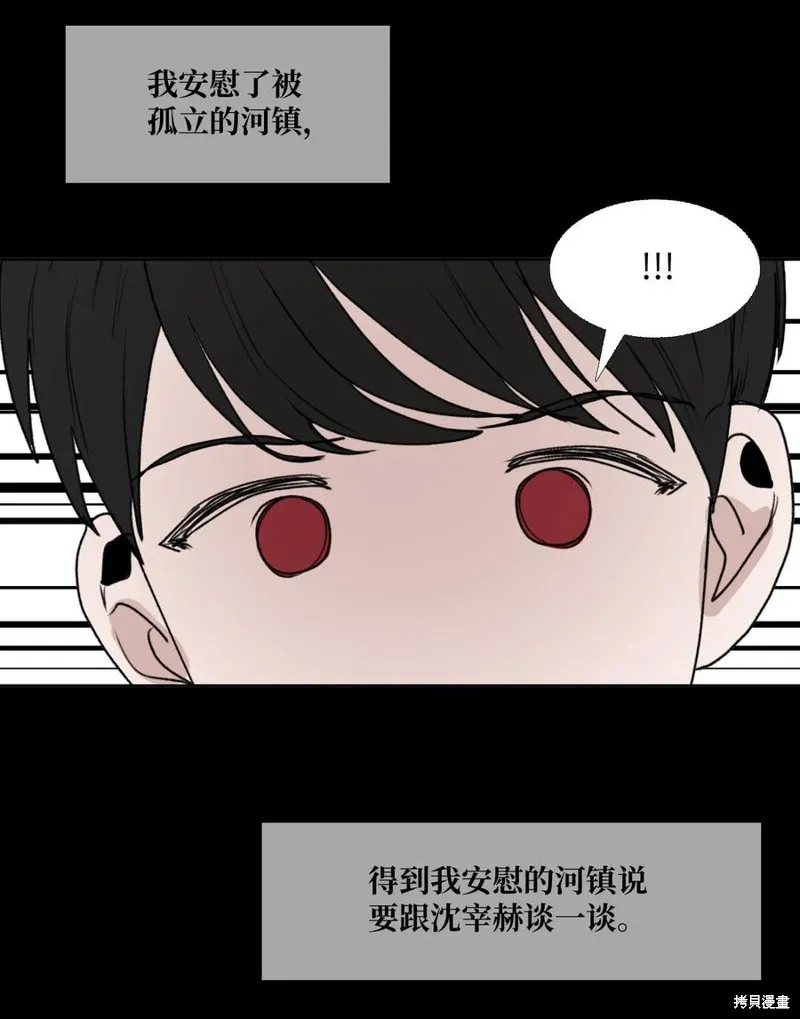 第78话 第27页