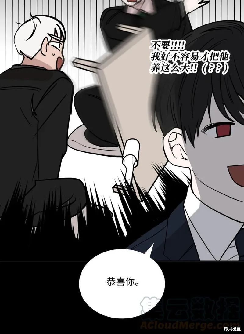 第78话 第31页