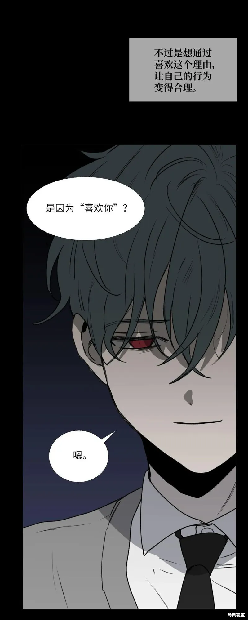 第78话 第36页