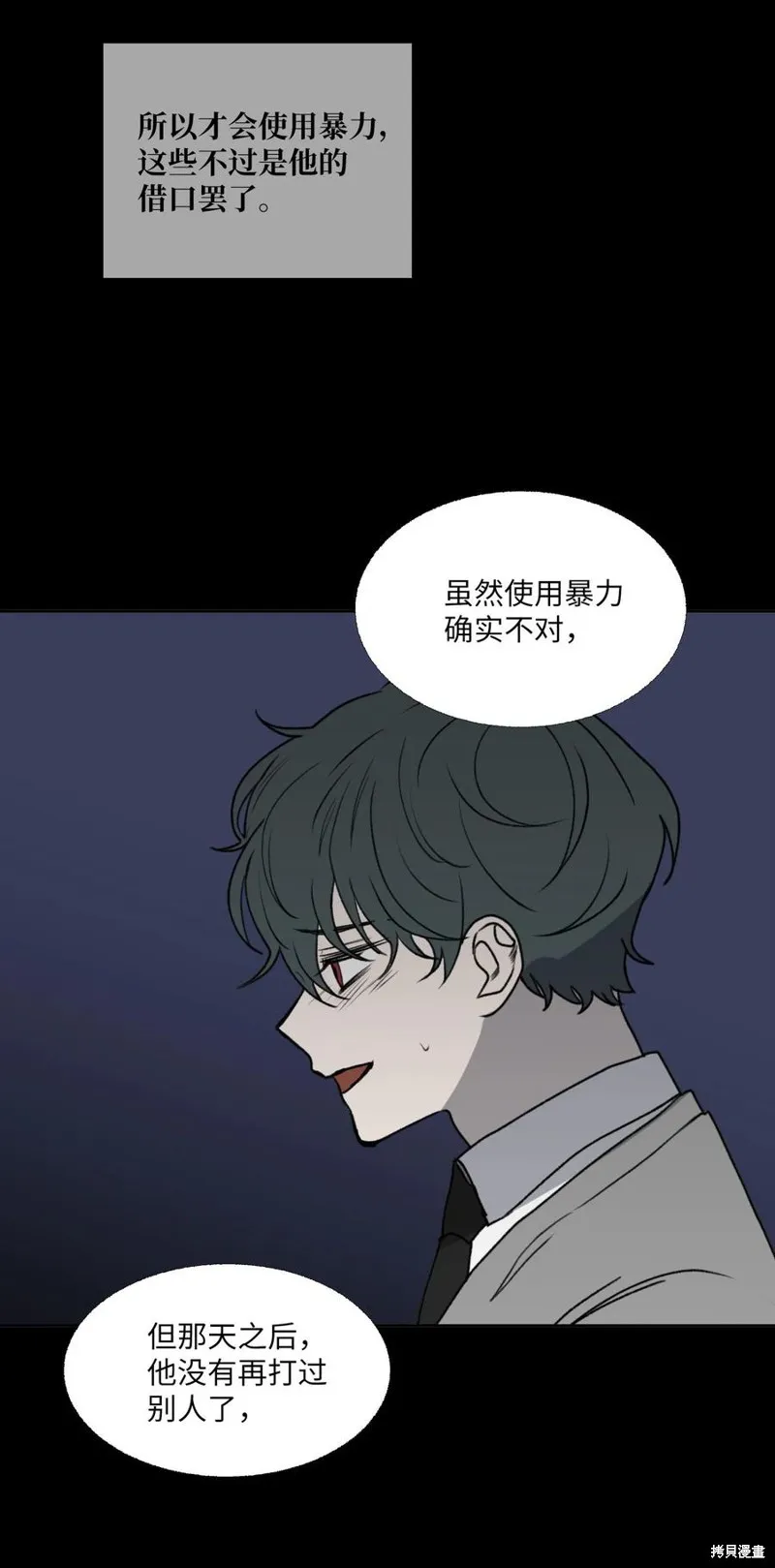 第78话 第42页