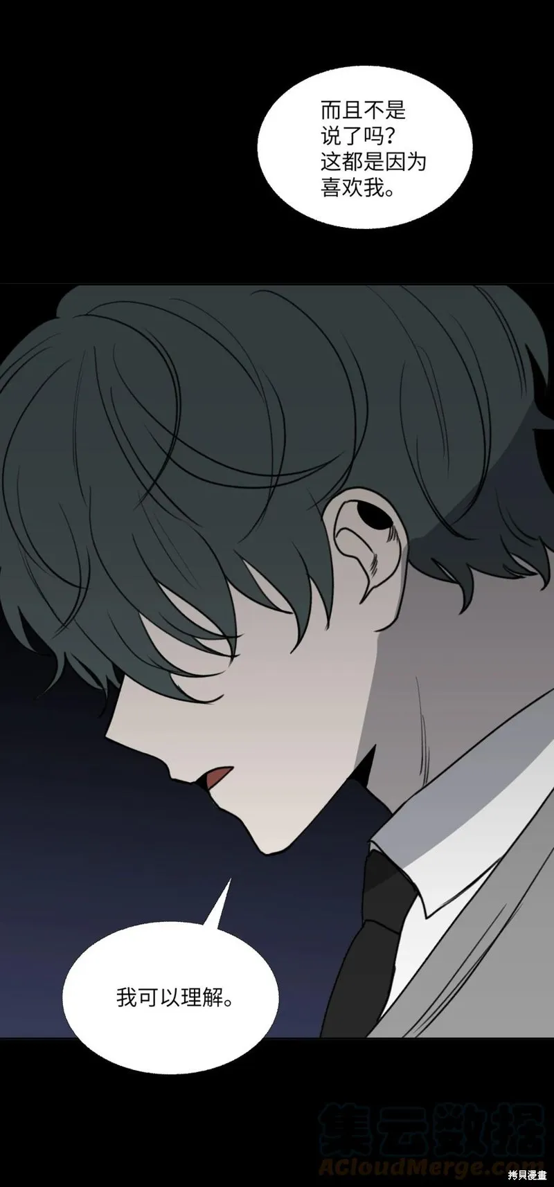 第78话 第43页